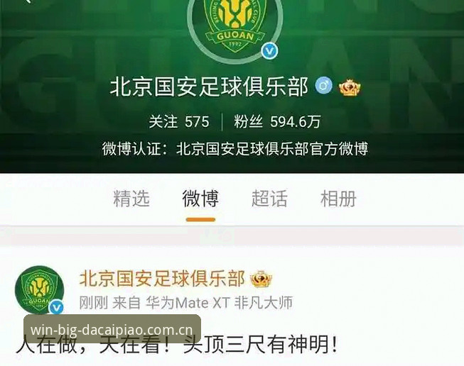 资深用户复盘：从足协第三批禁足名单看中国足球反腐风暴的深层逻辑